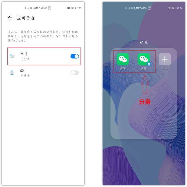 微信双开怎么弄（1个手机如何登录2个微信？）
