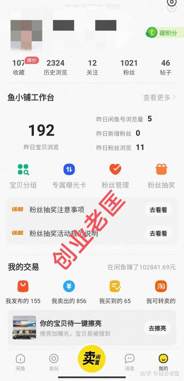 咸鱼怎么赚钱（闲鱼上卖电脑桌经验）