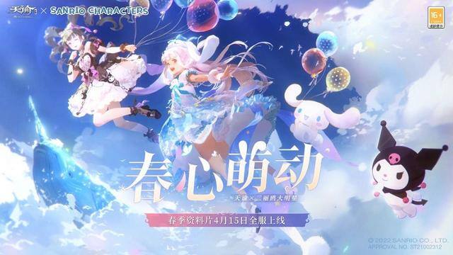 能结婚的手游（《天谕》手游“春心萌动”资料片来了！）