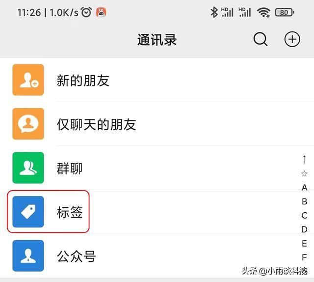 微信快速删除多个好友（微信如何批量删除好友？小雨教你两种方法轻松搞定）