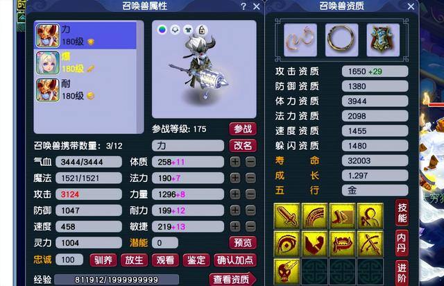 梦幻西游5开一个月能赚多少钱（梦幻西游：一组投入高达50万的175级五开，一个月的真实收益多少）