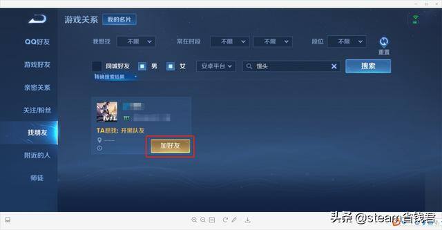 王者荣耀金币怎么赠送给好友（王者荣耀如何添加好友）
