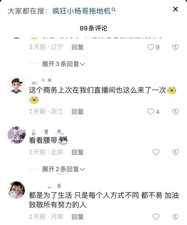 抖音粉丝最多（疯狂抖音小杨哥：“自带流量牌”的背后）