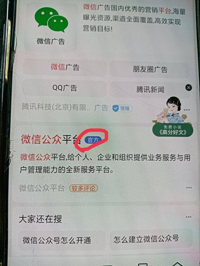 如何做微信公众号（你们都是怎么搞的？）