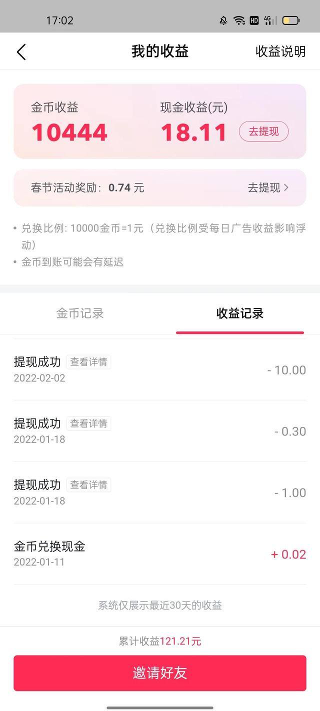 番茄畅听听书赚钱是真的吗（头条创作还处于初期，收益很低甚至没有的朋友们，在空闲时间刷刷视频，做做任务，每天就能收入二三十）