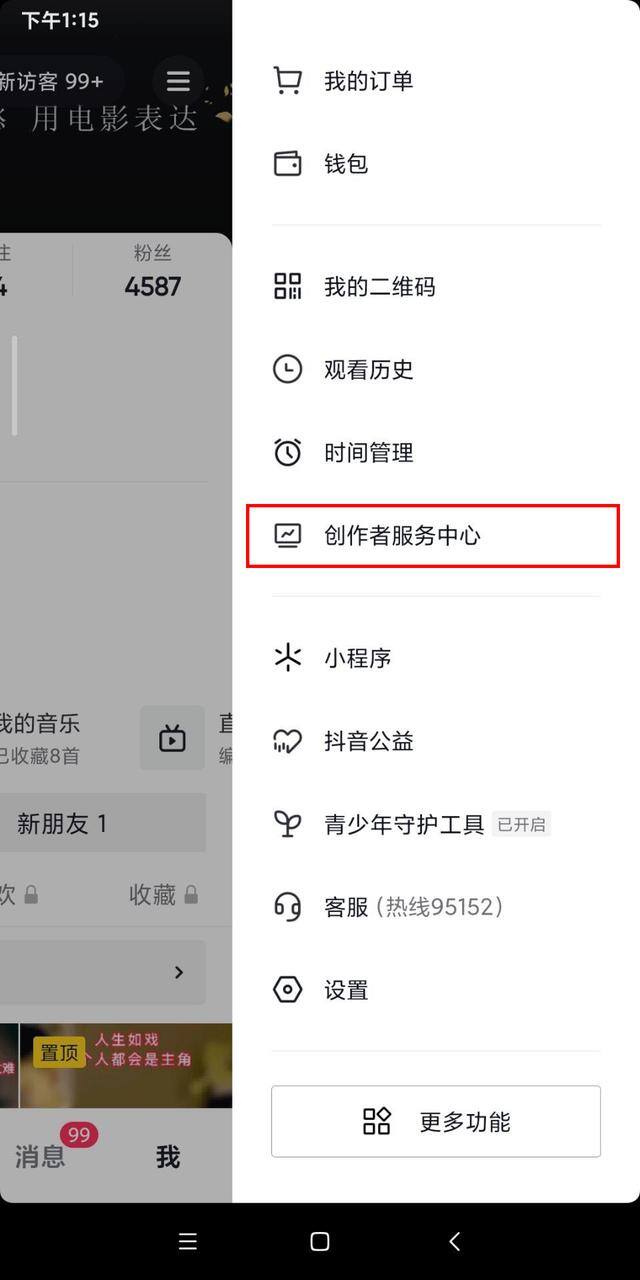 怎么在抖音上开橱窗带货（怎么开通抖音橱窗功能）