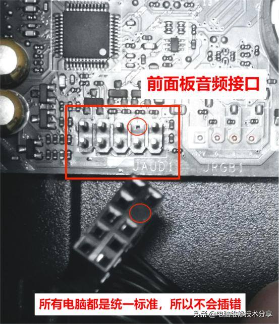 电脑怎么连接（组装电脑前面板的接线方法）