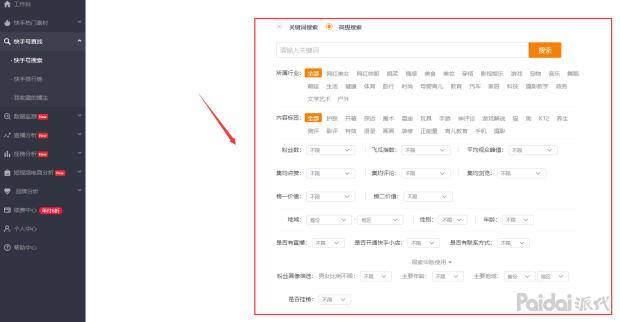 快手小店怎么开通（如何开通快手小店）