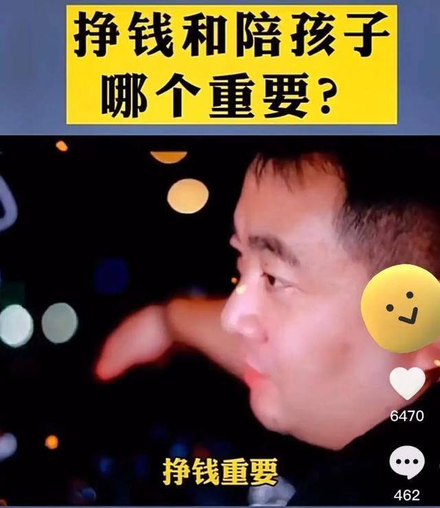 挣钱和陪孩子哪个更重要?（“挣钱和陪孩子”哪个重要？一位宝爸的回答引发热议）