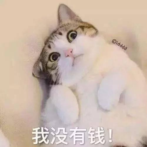 没钱英语怎么说（别人找自己借钱，这时候首现想到ihavenomoney的表达！）
