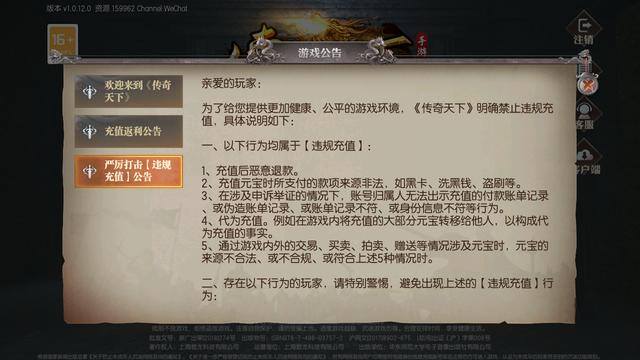 传奇搬砖能赚钱是真的吗（《传奇天下》：万人同服、千人攻沙的传奇）