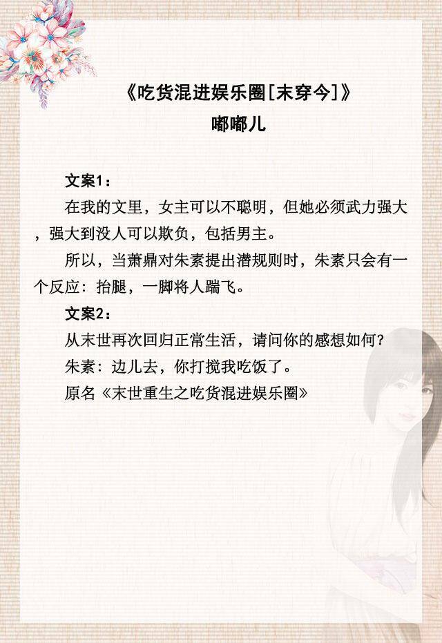 末世男的发家致富日常（五本末世穿越文推荐：女主穿越后狂虐渣爹，带着妈妈发家致富奔小康）