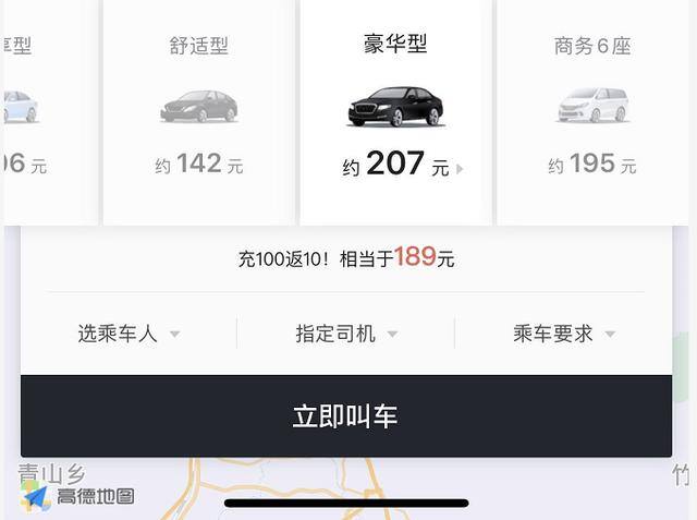 网约车哪个比较正规（首汽约车豪华车体验）