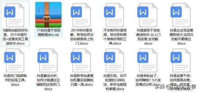 抖音的13种赚钱方式（抖音的赚钱途径）