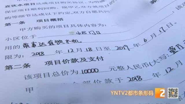 社区直饮水机一个月能挣多少钱（投资直饮水公司一万元分红没领到老板“跑路”了）