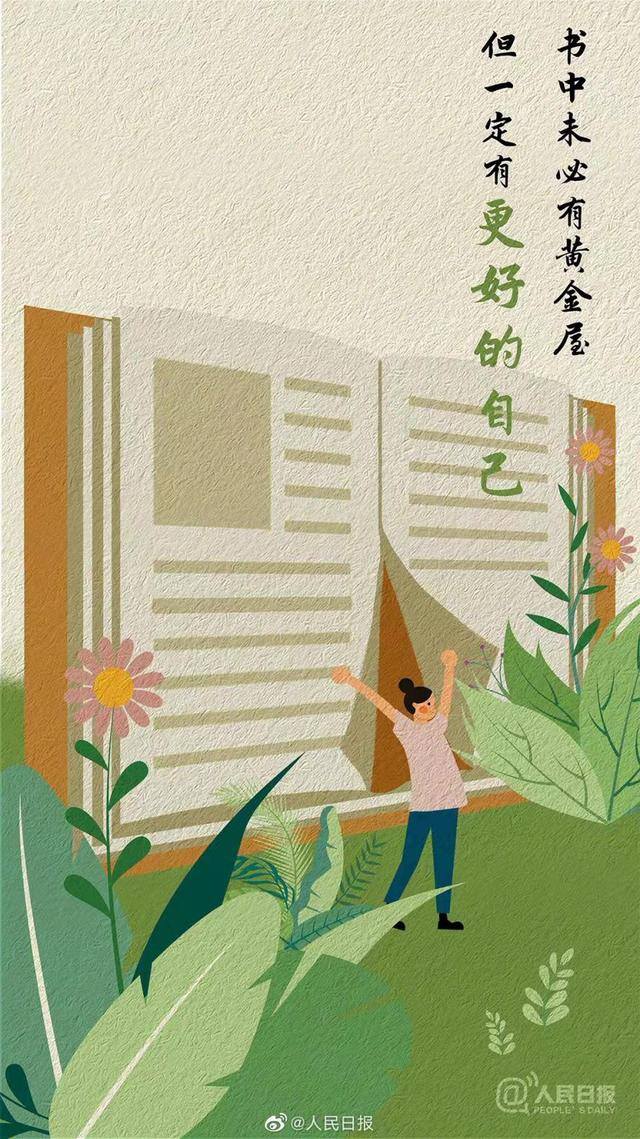关于读书（人为什么要读书）