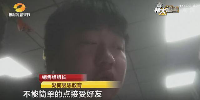抖音小视频能赚钱吗（湖南昱思教育：销售套路深！）