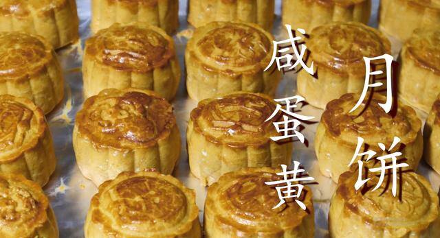如何自己在家做月饼（咸蛋黄月饼，好吃又实用的家常菜）