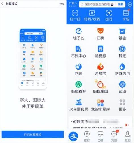 爱奇艺极速版真的能赚钱吗（小程序能不能取代app？）