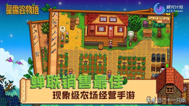 星露谷物语安卓下载（《星露谷物语》安卓版已下载）