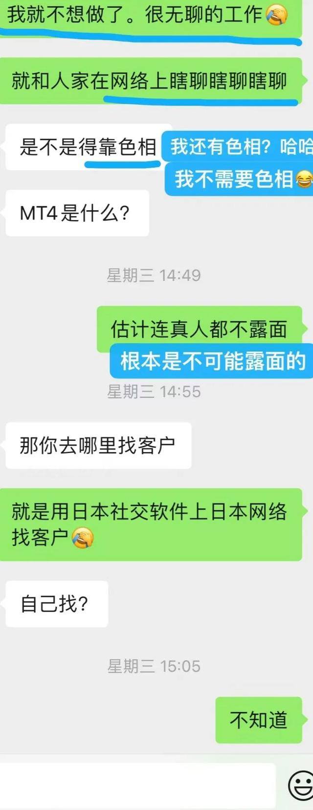 陪人聊天赚钱危险吗（睡前八卦八卦我前两天的“奇遇记”）