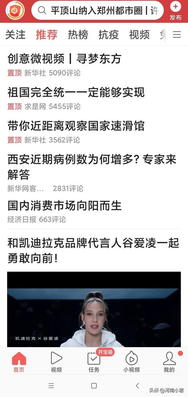 哪个极速版赚钱比较多（今日头条和今日头条极速版哪个更赚钱？）
