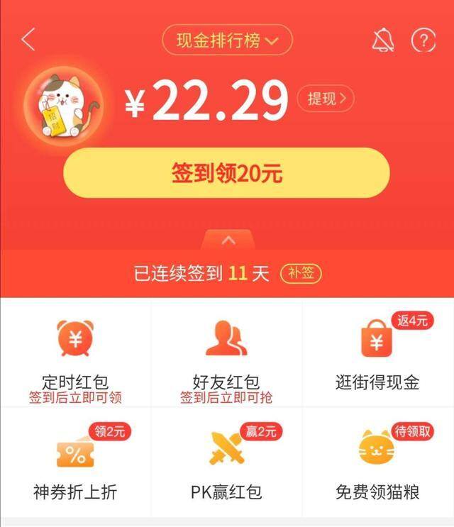 多多赚钱（某多多现金签到的套路）