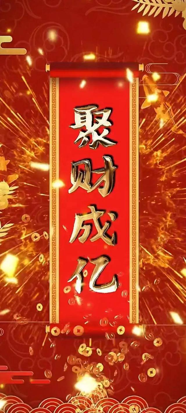 发财壁纸高清全屏2022（天涯共享虎神福，相亲相爱你好吉祥如意！）
