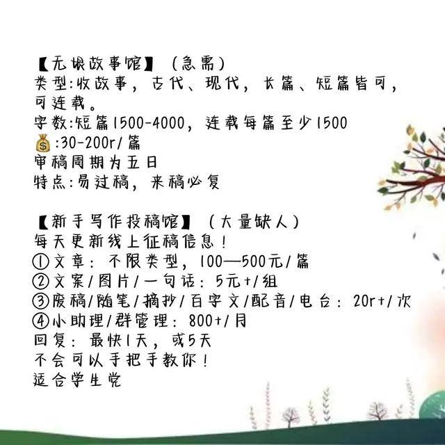 线上批改作业兼职app（短视频招募主播）