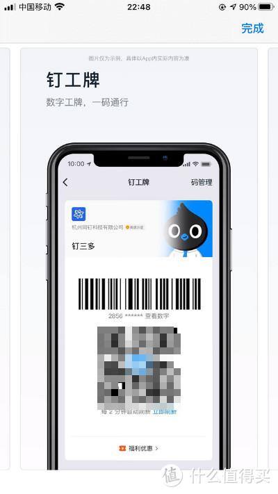 苹果app试玩平台大全（免费办公app推荐）