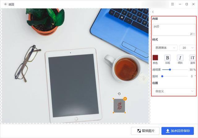 加微信怎么加（如何给图片加水印）