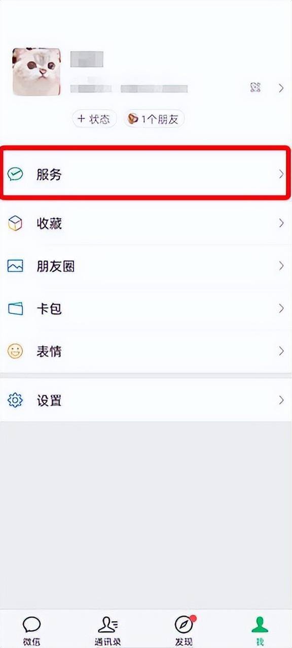 解除微信自动扣费（新版微信自动扣费业务在哪里关闭）