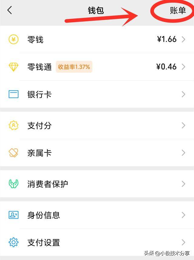 微信里的钱转不出去怎么办（微信转账被拉黑怎么办？）