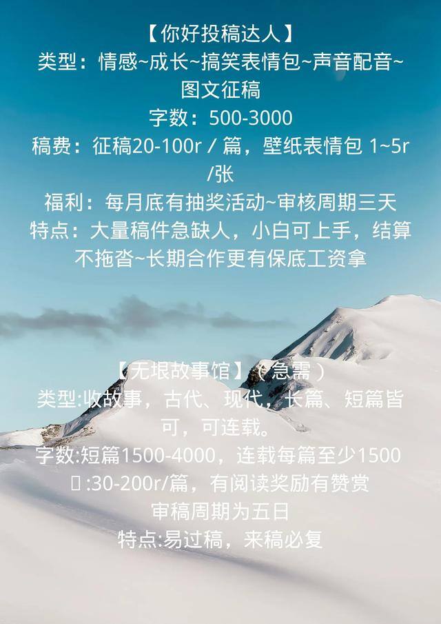 写作投稿赚钱平台（新手写作投稿馆）