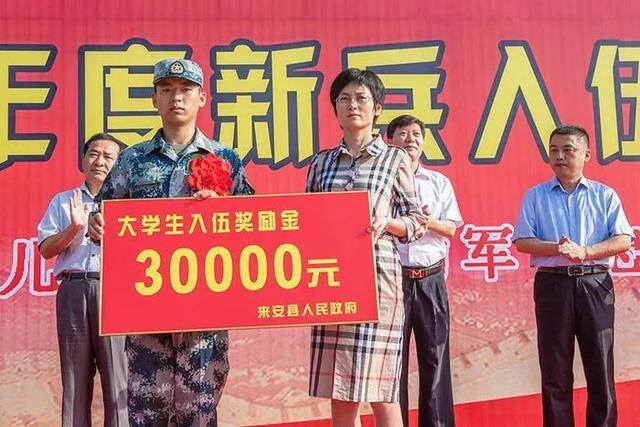 大专参军两年能拿多少钱（从这个省入伍入伍，两年服役两年，到底能拿多少钱？）