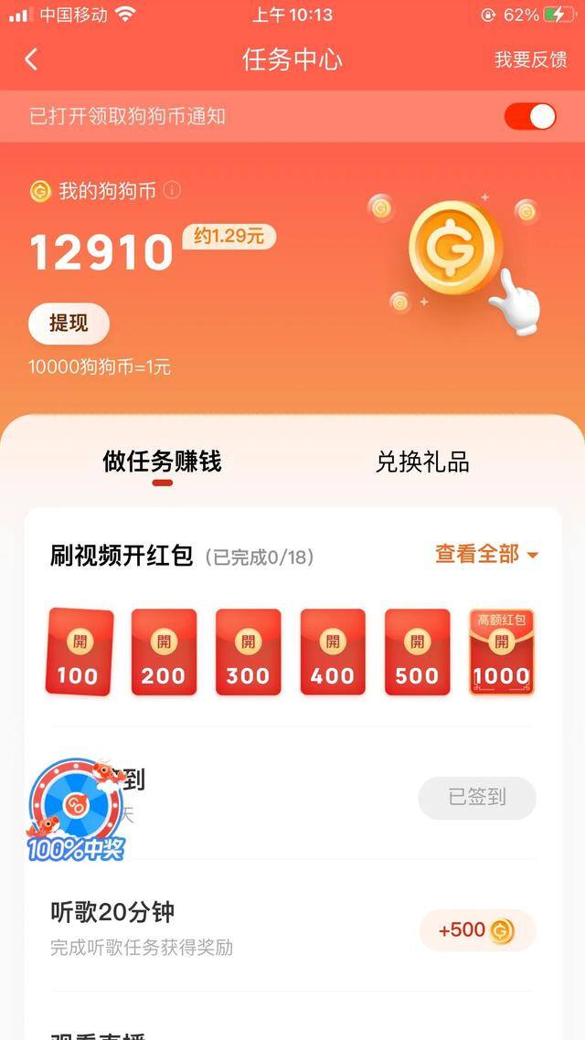 有什么软件可以赚零花钱（推荐几个可以赚钱的软件）