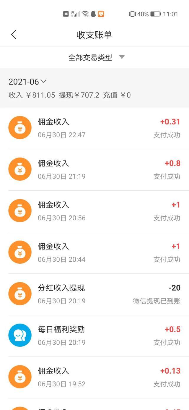 快手极速版助力（学会了每天用各种软件助力）