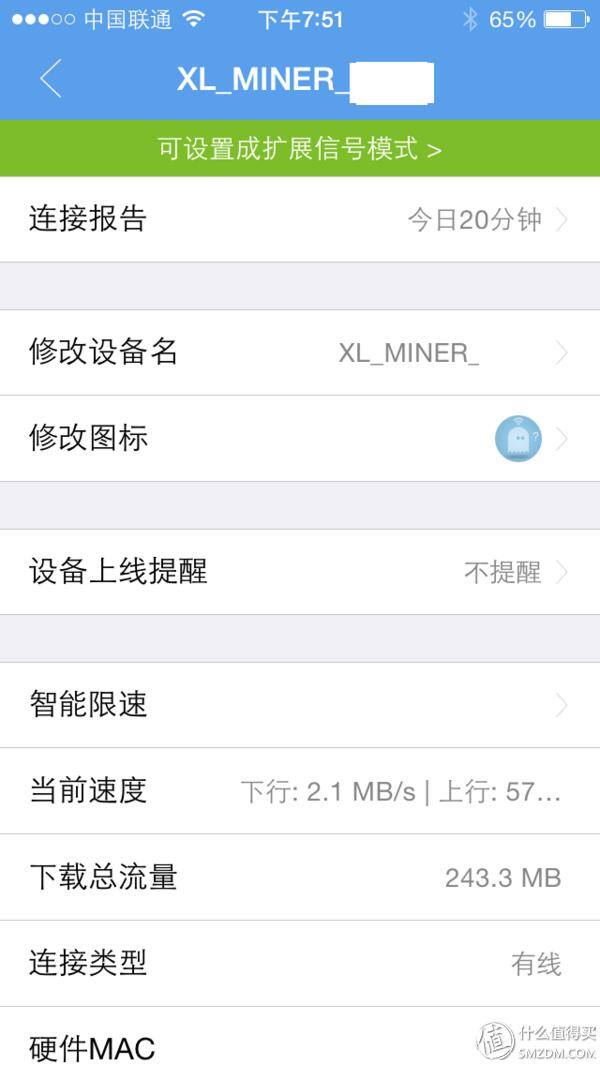 迅雷赚钱宝（工资收入不够，宽带挣钱来凑?迅雷赚钱宝入手）
