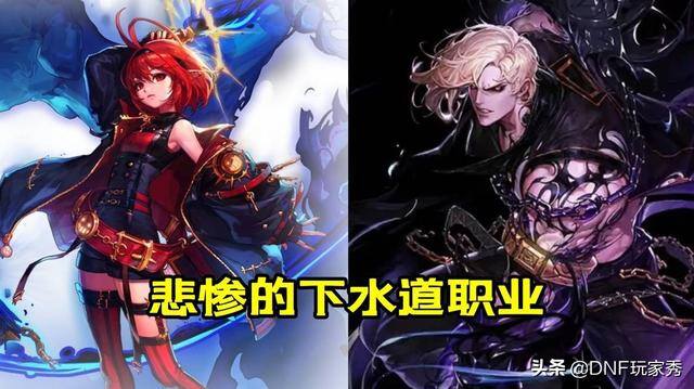 地下城与勇士职业（dnf最新职业排名：2个超幻神第61、帕拉丁第62、缔造者第63）