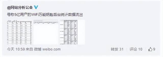怎么查家里wifi多少人用（wifi万能钥匙是怎么蹭wifi的？）