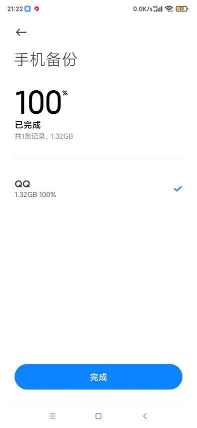 qq手机和电脑怎么同步消息（如何备份手机聊天记录）