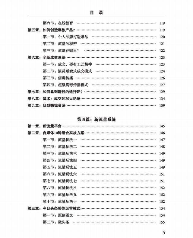 视频流量播放量怎么赚钱（自媒体人最大的误区是什么？）