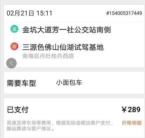 货拉拉一天可以赚多少钱（货拉拉的心得）