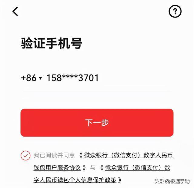 微信怎么支付钱（微信怎样开通数字人民币支付功能？）