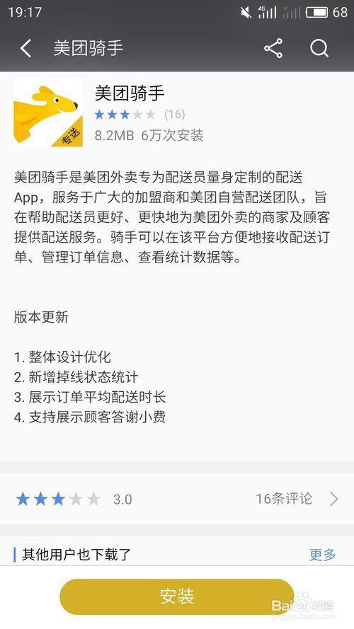 怎么加入外卖骑手（美团骑手一个月多少工资？）