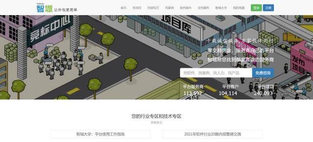 游戏兼职赚钱正规平台（开发互联网软件外包平台）