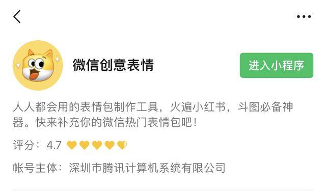 怎么删除微信里的表情包（微信表情包制作小程序）