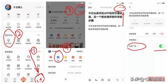 怎样用手机赚钱（教你用手机app开通各种收益）