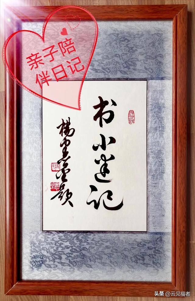 阅读赚钱（书小迷同学的阅读习惯已经形成）