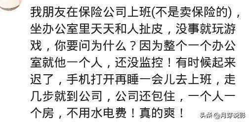 轻松的工作有哪些（你做过哪些比较轻松的工作？）